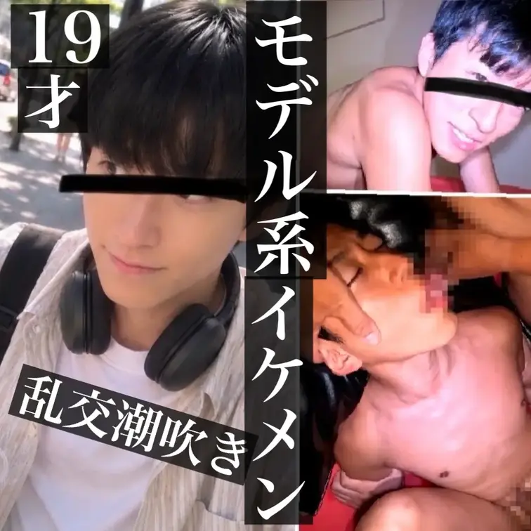 【モデル系イケメン19才崩壊潮吹き】●顔出し●爽やかな顔からは想像できない…複数の男に囲まれ、デカマラを前にどんどん乱れていく🔥初回限定割引中！3400円←4800円🔥※動画は予告なく終了の可能性あり※