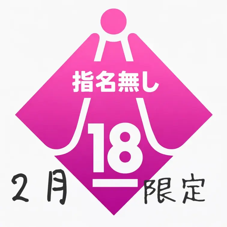 2月限定フル動画が2980円が→※1000円※購入された方は動画が非公開になっても観れます！

今回のガチャも
完全新作、過去に削除した作品、被り無し！！！
通常で投稿される事はありませんので
これを機に是非ご覧くださいませ🙇‍♂️ (1/2)