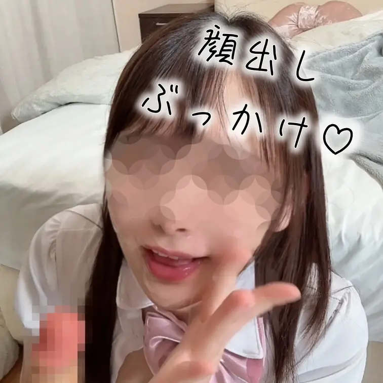 【完全顔出し】ザーメンぶっかけ風【プチ動画】

ザーメンローションを顔いっぱいにかけて
顔射みたいにドロドロになり