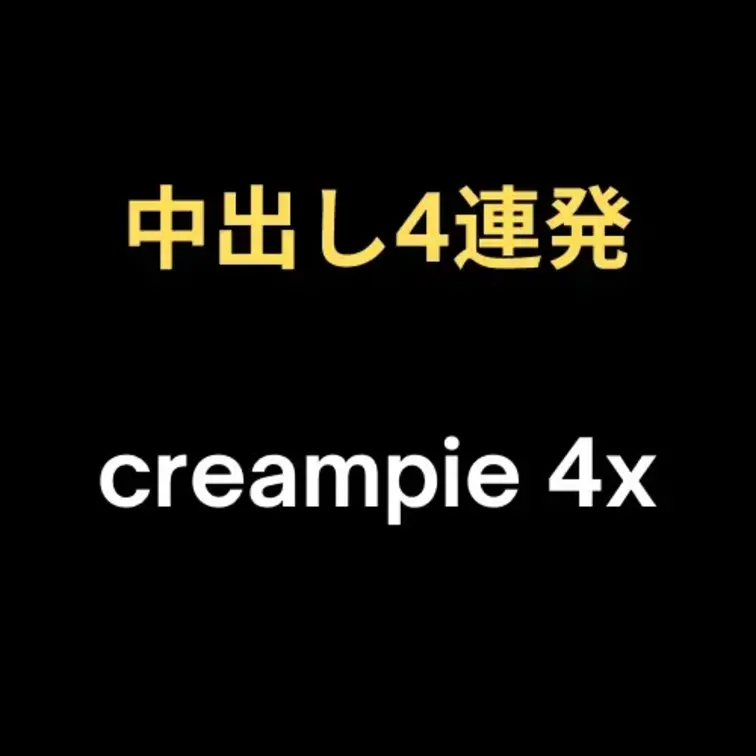 うぶな20歳高身長美少女との4連発中出しSEXした🔥
 I creampied 4 times an innocent