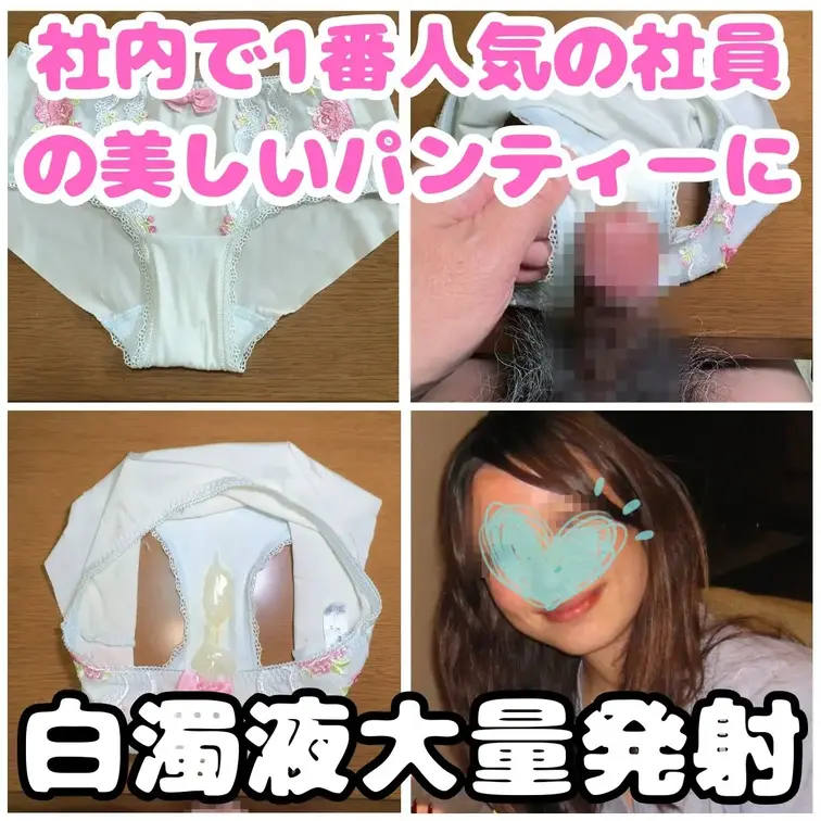弊社の女子社員が急な出張用に女子休憩室に保管している下着たち。
また社長が顔で選んでいると噂されるほどの美人揃い。

