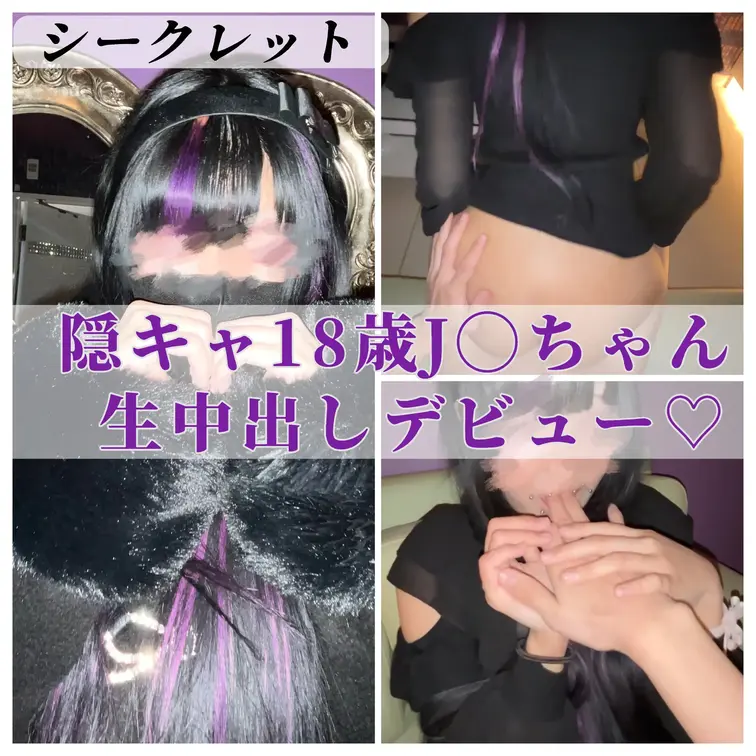 【インキャ18歳L●Kちゃんと生中出しおふぱこ♡】