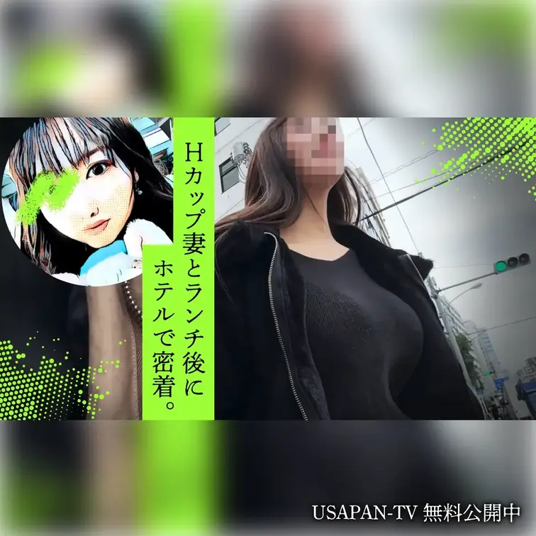 【無料】Hカップ妻とランチ後にホテルで密着。
やっと会うことができたのは人妻のゆうきさん。韓国料理のランチの後に勢いでホテルに行くことに！積極的な濃厚フェラで丁寧に舐め回した後、予想を超えるHカップ爆乳を振り回しての騎乗位💕大好きなバックで目いっぱい突いてやりました😎

ボカシ無しの本編はコチラ⬇️
https://myfans.jp/posts/aa16db16-137b-4c4c-8f6d-9c44ff9dea30