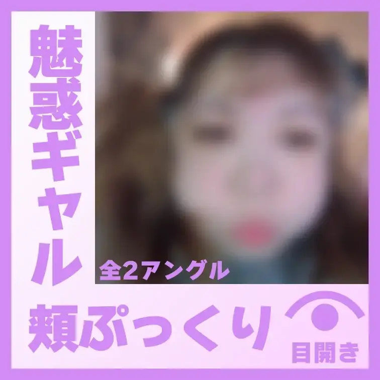 【水中】魅惑ギャルのH.Nさん―頬ぷっくり(全2アングル)
H.Nさんが容器に顔をつけて、頬を膨らませ水に顔をつけてく