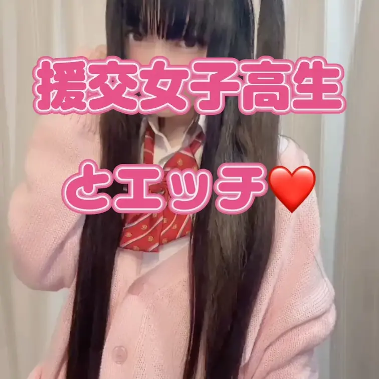 援◯女子◯生とアプリで出会って待ち合わせ❤️妄想アナニーエッチの始まり。１３分くらい。ディルド、電マ、貧乳、パイパン、制