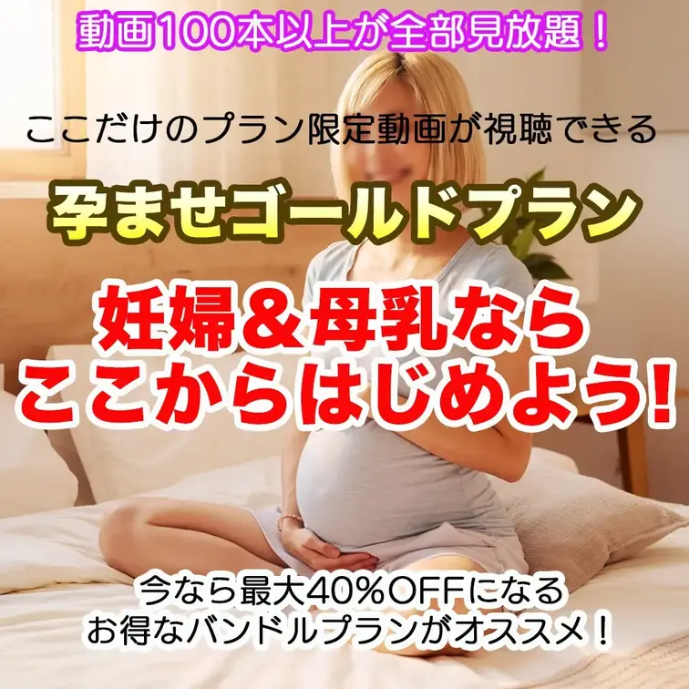🌟妊婦＆母乳なら孕ませゴールドプランがお得です
若妻から熟女妊婦まで様々な素人妊婦さんをご用意しております
マニアッ