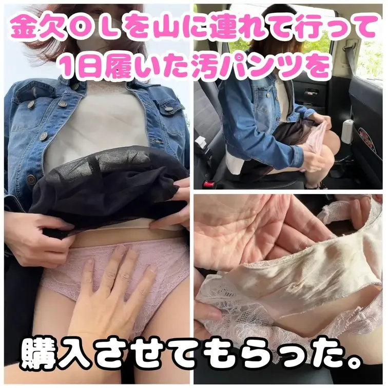 毎日のように女子社員の下着を楽しんでいますが、たまには生の女の子の脱ぎたてのオシッコやオリモノ香るパンティーを異常に欲し