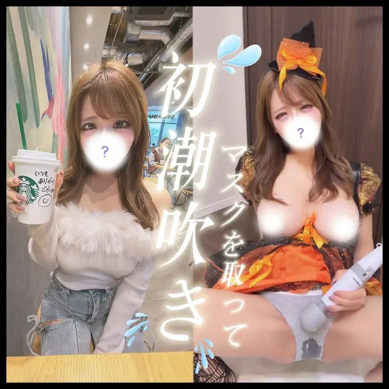 あぴの”顔出し（マスク無し）プライベートオナニー初潮吹き動画”を初解禁します。

ようやく、この動画を公開する決心が
