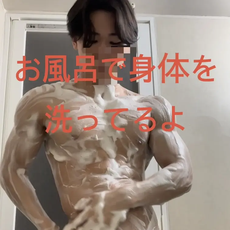 お風呂に入って身体を洗いました🛁
ただただ身体を洗うだけ！