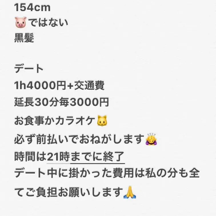 ツイッターで#パパ活初心者というタグで募集していた女の子。

実は、これまでも何度か、こういう所謂デート援交というも