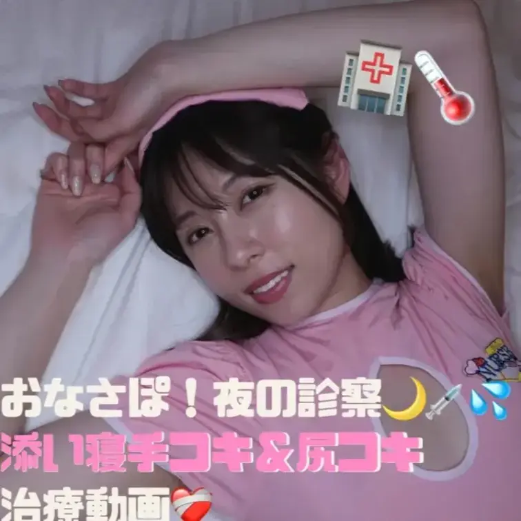 添い寝乳首責め手コキ