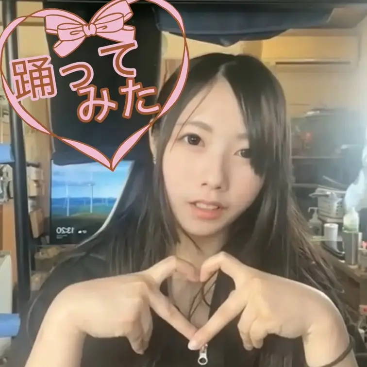 踊ってみた♪いいね👍くれると頑張れますっ♡