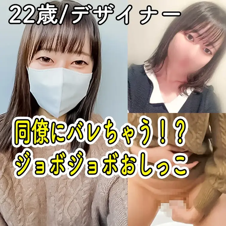 #16　【ユリカ　デザイナー　22歳】


今回おしっこをしてくれたのは、、
初登場！デザイナーのユリカちゃんで