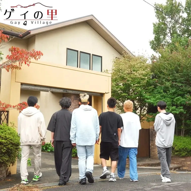 【ゲイの里#3】ついに奇跡のゲイカップル誕生!?