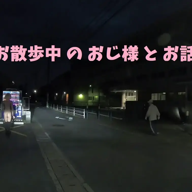 publicloco 27（おじさまE編）