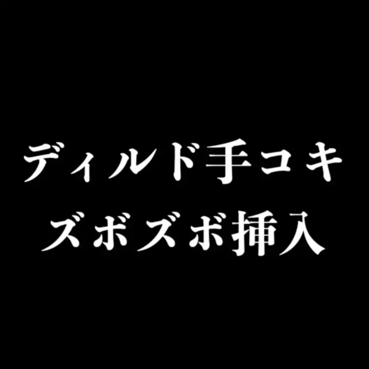 貸し出サレ妻 -京香 - さんのオナニー動画も旦那様からこちらでの掲載許可をもらったので、今後こちらで晒していきますね。