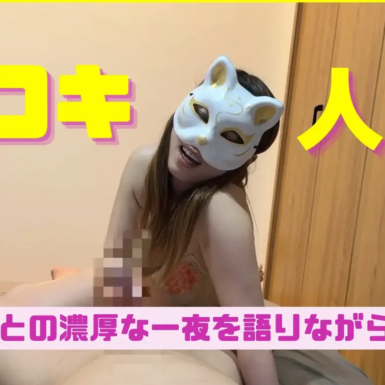 リクエスト動画❣️
手コキ人妻🍌🍆💦
旦那との濃厚な一夜を語りながら、不倫男を嫉妬させたよ😍💕
語っている間、ずー
