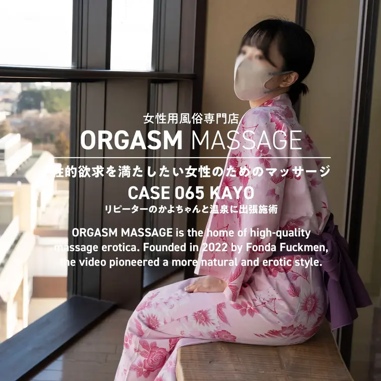 CASE065-02【かよ】
2025年8月1日公開（斜め視点）

かよちゃんファンの皆様、お待たせしました。
