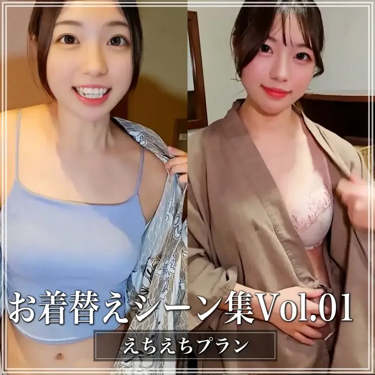 お着替えシーン特集Vol.01
こんばんは❤
皆さんから要望の多かったお着替えシーン集になります！