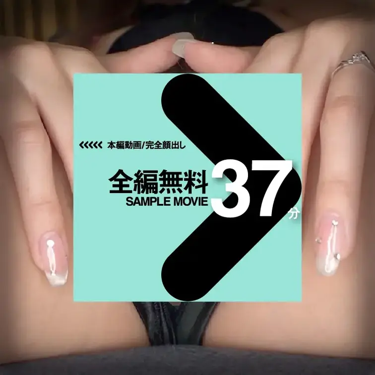 こちらで、画像をお楽しみください🥰
【匿名度AAA：完全匿名！】北欧雑貨ショップ店員@不動前/Iカップ柔らか巨乳/尽く
