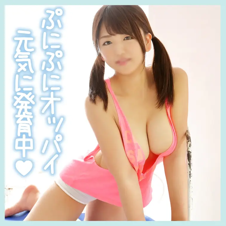 おっぱい大きい女の子💓

ムチムチボディで開脚！！


※サンプル動画はブラーをかけています。本編は鮮明です。