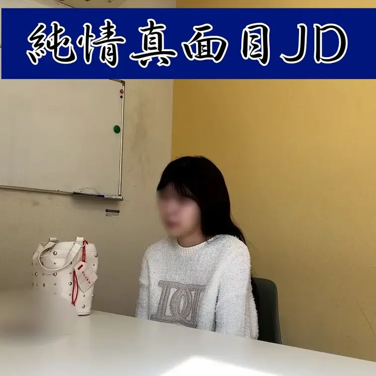純情そうな万引きJD
バイトしていなくて実家暮らし
お金なくなってつい万引きしてしまったそうな
まあ、可愛いし許し