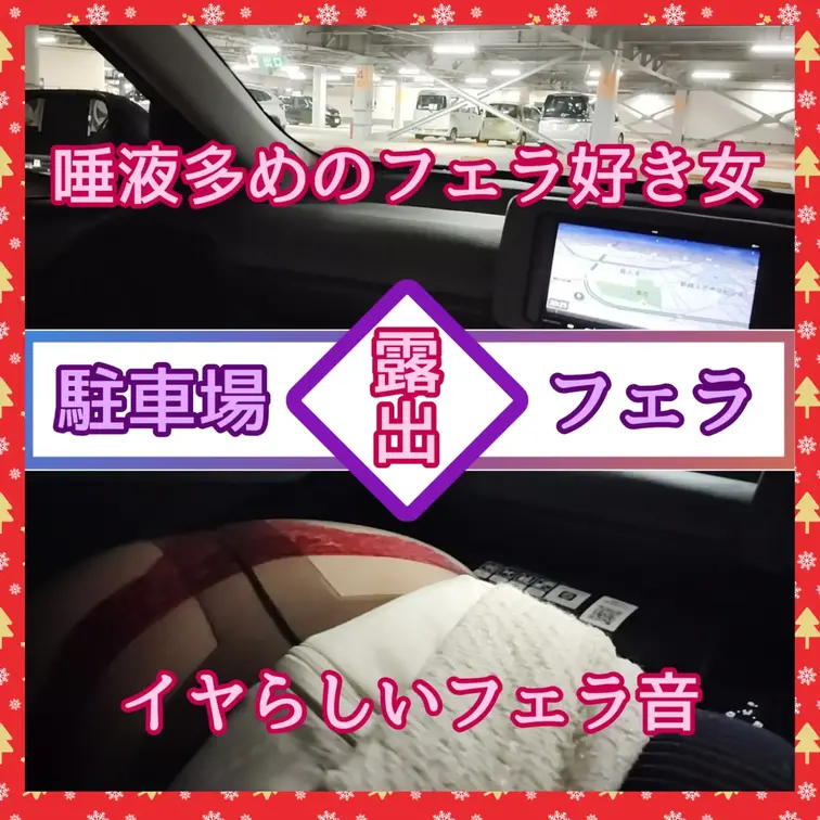♥️露出♥️SCの屋上駐車場でフェラ

買物で立ち寄ったSC
閉店間近のせいか駐車場もまばら
「少し舐めてくれ」