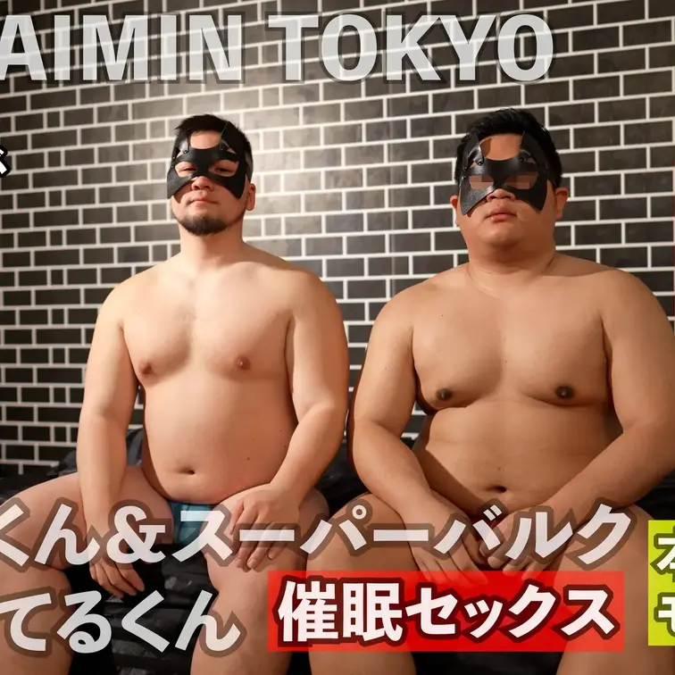 可愛い色白ガチむちYUTAKA君とコラボ！！