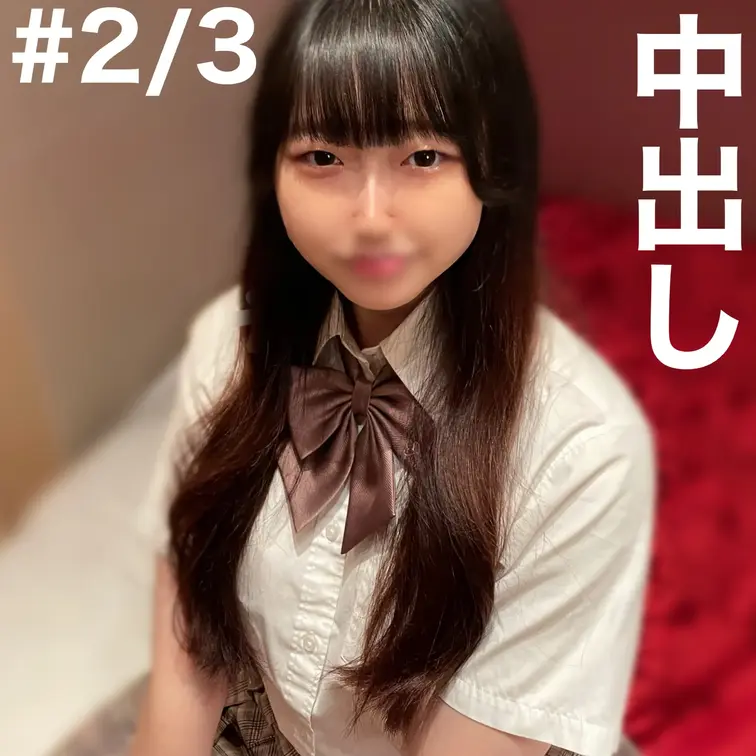 【中出し】大人になり始めた〜ゆうあちゃんの物語〜②