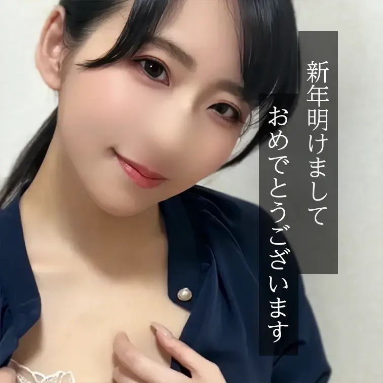 明けましておめでとうございます♡
年明けの動画なので今回はマスクなしで動画を撮りました
※本編顔ぼかしなしです
