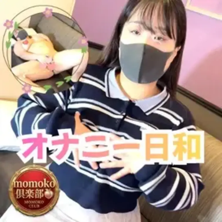 オナニー日和
ももこです。
いつもお家だと、あんまり声出せないから今日は天気も良かったので、別の場所に移動してオナニーを楽しんじゃいます🥰
皆さんに見られちゃうので、またパイパンにしちゃった💦

このページに【いいね♡】を押してから見ていただけたら良いんだけど・・・🙇‍♀️

#素人 #個人撮影 #ぽっちゃり #爆乳 #巨乳 #マスク #目出し #下着 #Iカップ #おっぱい #オナニー #大開脚