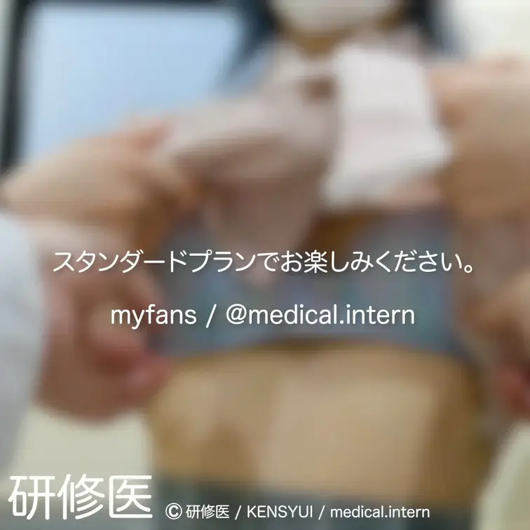[診察・のぞき系映像]
はじめまして研修医です。

Free、応援する無料プランでは雰囲気だけを楽しめる内容となり