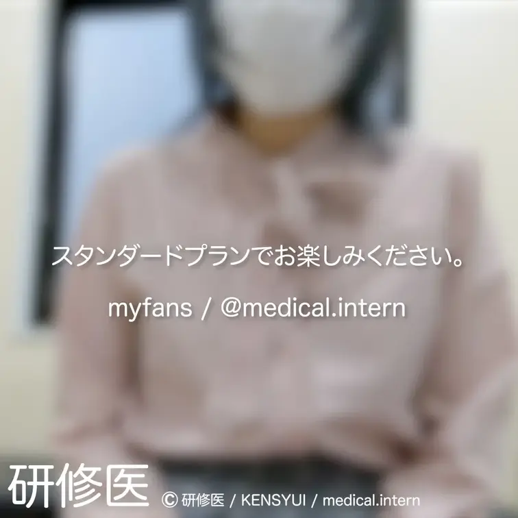 [診察・のぞき系映像]
はじめまして研修医です。

Free、応援する無料プランでは雰囲気だけを楽しめる内容となり
