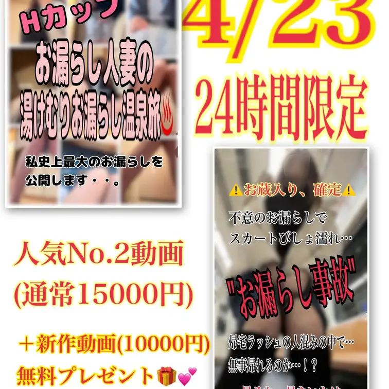 ⚠️⚠️4/23 0:00～23:59！本日"完全24時間限定"の企画！25000円→10000円！！！！⚠️⚠️
