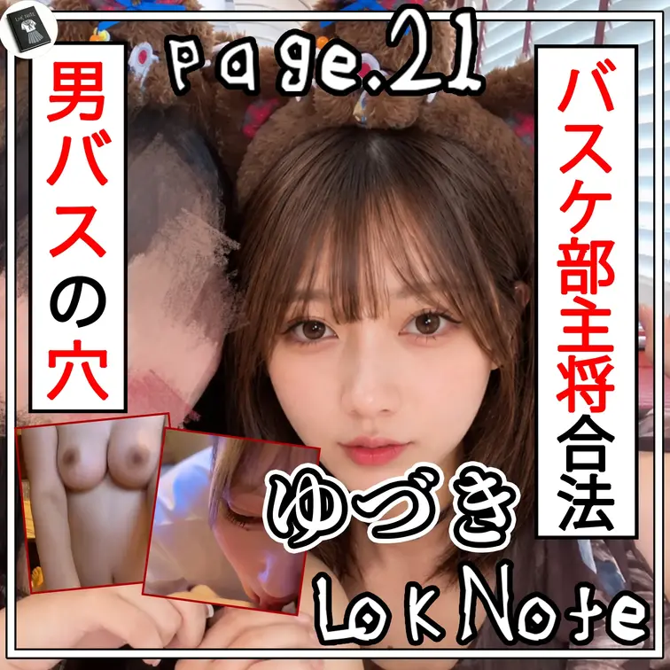 L〇K NOTEの動画: 【神乳高身長グラマラス合法L〇Kが中出しおねだりで男バスと夜の1