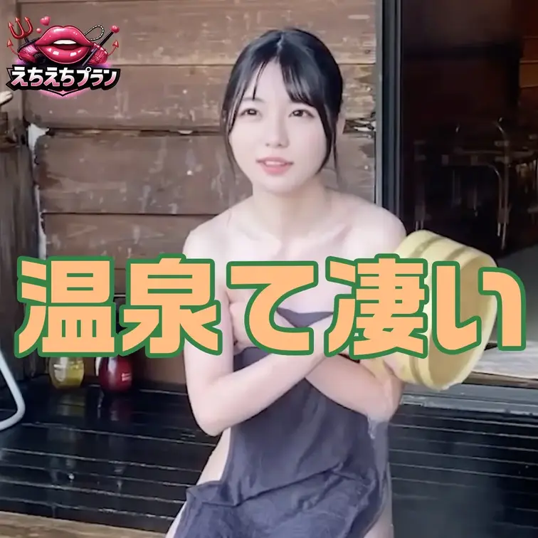 露天風呂は気持ちがいいね