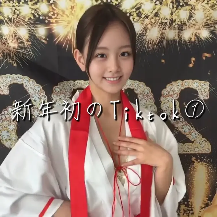新年初のTiktok①💗
明日21時からおみくじ企画スタート❕

最上位プラン限定で超えっちとっく公開🫣🔞