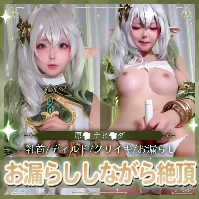 今週の見放題投稿は原神 / ナ〇ーダ特集だよぉ〜！
なんと今日は25分の長編動画だよぉ💕