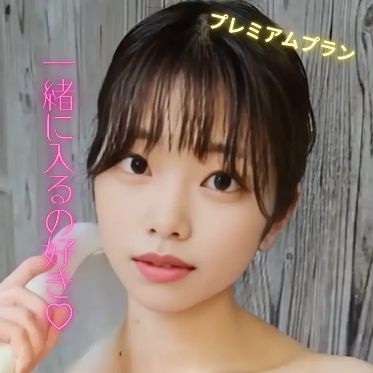 一緒にお風呂入るの好き♡