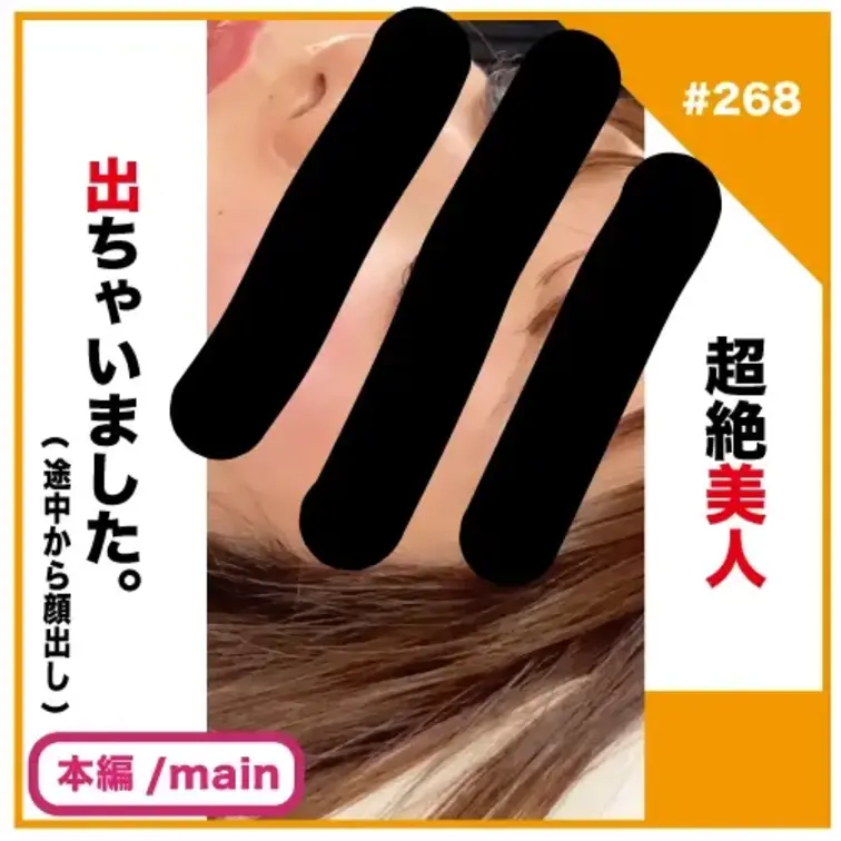 ✅No268の本編/main動画

⚠️「トーク」と「本編」で分かれています。 

＊前半マスク着用、途中から顔
