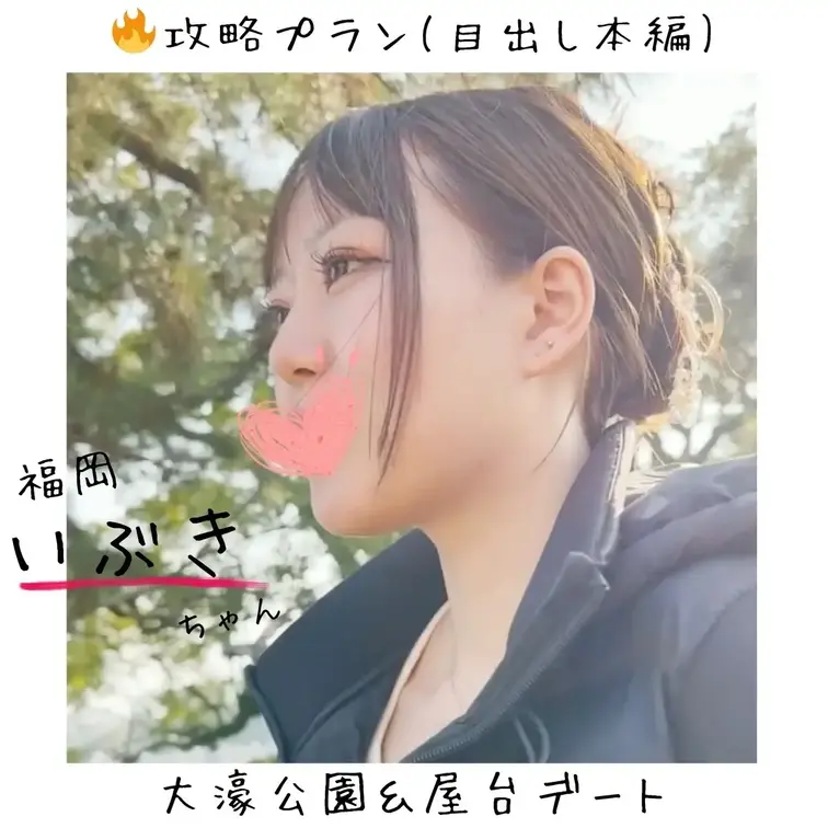 🔥目出し本編🔥福岡博多弁の料理好き”いぶきちゃん”と大濠公園デートからエッチ→名物の屋台めし→お泊まりエッチのようす🔥