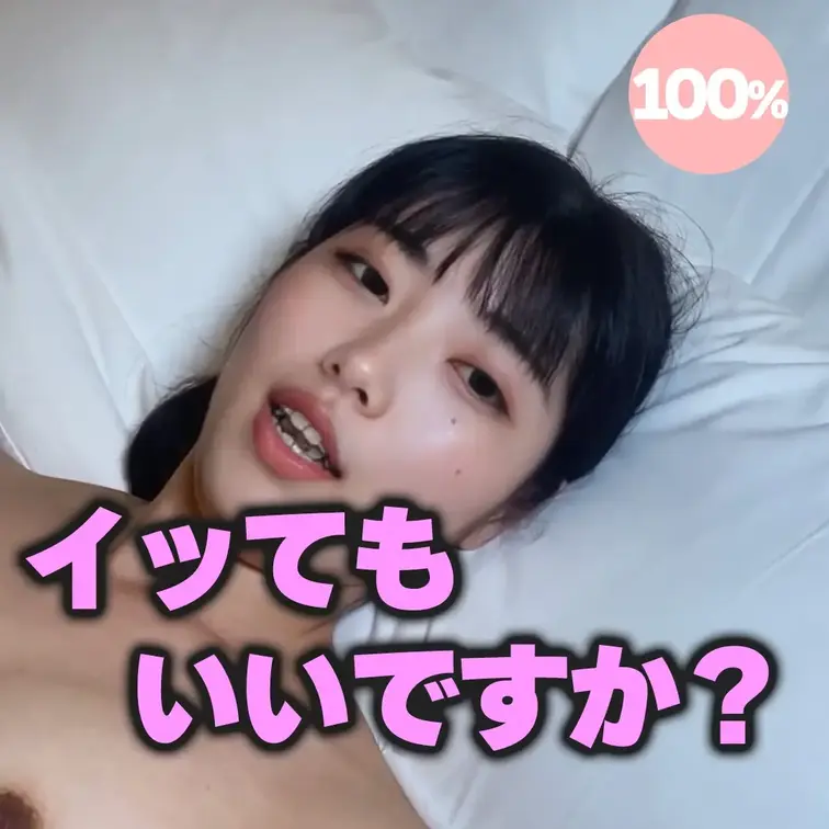 イク瞬間見られるのって恥ずかしい・・・