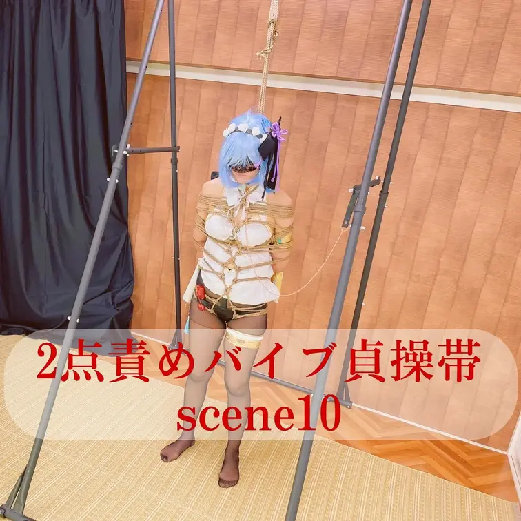 【シーン１０】２点責め貞操帯
[Scene 10] Chastity belt that stimulates two
