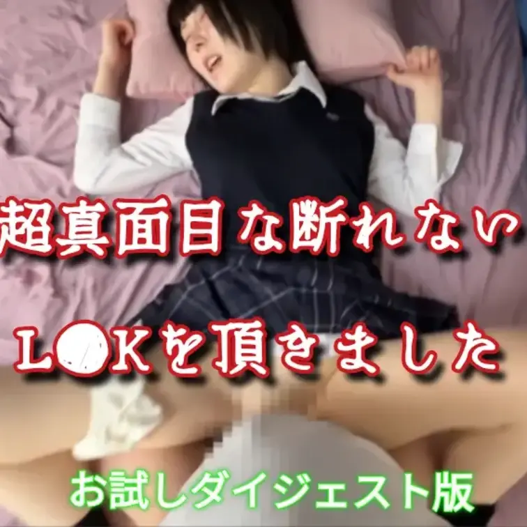こちらは【超清楚！真面目で大人しくて何でもOKしちゃうKを楽勝生ハメ】のお試しダイジェスト版

※こちらはお試しプランでも見れます
本編は本日6/14にリリースします

本編は後程にリリースなのでお楽しみに



🎁フォロワー獲得プレゼント企画実施中🎁

この動画に【いいね】と【ブックマーク】してくれた人の中で抽選3名の方にこの動画の主観フェラをDMにてプレゼントします
プラン加入者、未加入者関係なく【フォローしてくれた人＋上記2つやってくれた方】の中から抽選致します
何卒よろしくお願い致します
フォロワー限定なので、フォローもお忘れなく！

タグ
NTR　パンチラ　素人　個人撮影　学生風　パパ活　手コキ
下着　フェラ　エロ　スレンダー　美女　おっぱい　生ハメ
美乳　ハメ撮り　射精　中出し　顔出し

 팬티 노출　아마추어　개인 촬영　학생풍　파파활　손으로 자위
속옷　펠라치오　 에로　슬렌더 　미녀　가슴　생삽입　미유
삽입 촬영　사정　질내 사정　얼굴 공개



 走光 　素人　个人拍摄　学生风　爸爸活　手交　内衣　 口交　色情 
 苗条　美女　胸部　生插　美乳　啪啪拍　射精　内射　露脸


Panty peek/shot　Amateur　 Private/Amateur filming　Student-like
Sugar babying　Handjob　 Underwear 　Fellatio　Erotic　Slender
Beautiful woman　Breasts 　Raw sex　Beautiful breasts　POV sex video 　Ejaculation Creampie　Showing fac (1/2)