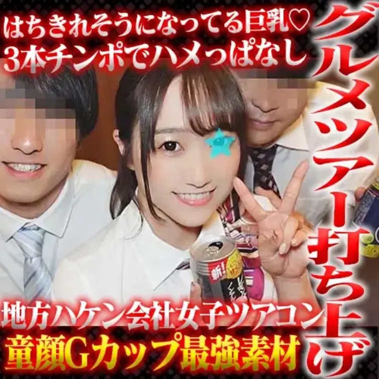 S県のグルメツアーに添乗した際にアテンドをお願いした
地元ハケン会社の女子ツアコンのコです。
櫻●46の菅●友香に似