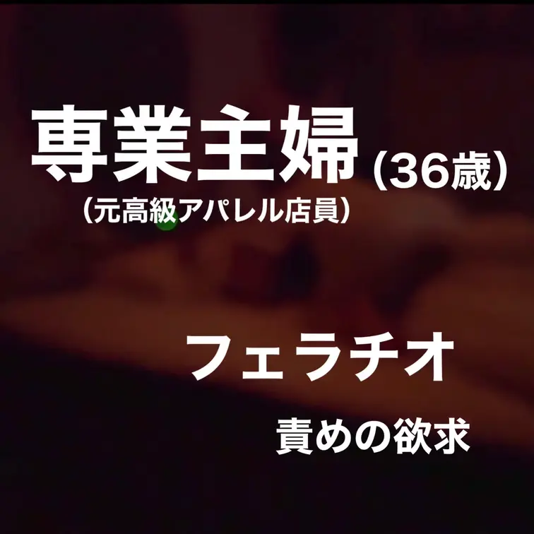 年齢:36歳
職業:専業主婦（結婚前はアパレル企業で販売職）
家族構成:既婚・子2人

受け身じゃない自分に、戸