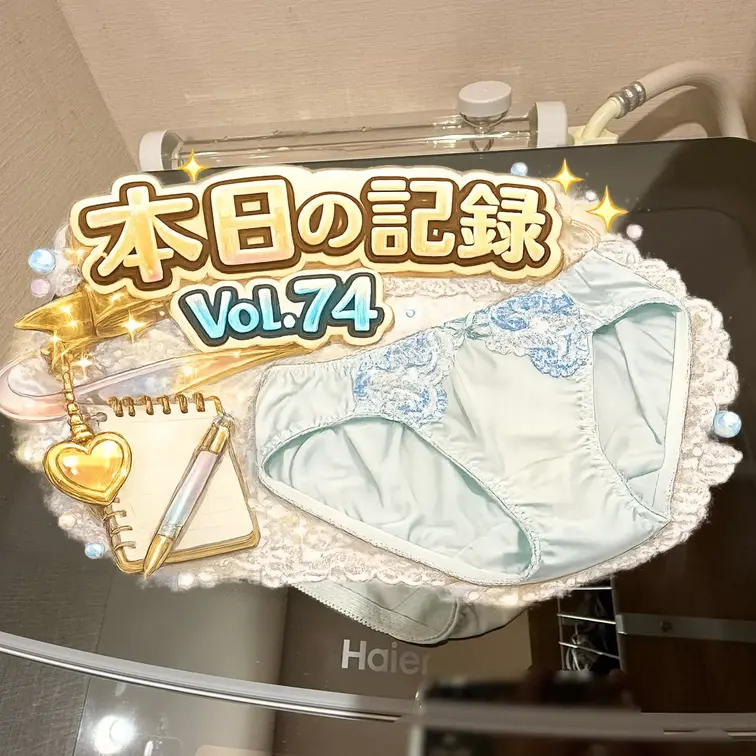 🩵🤍下着日記Vol.74🤍🩵
久々でごめんなさい🙇‍♀️



#素人夫婦
#四十路妻
#五十路妻
#リ