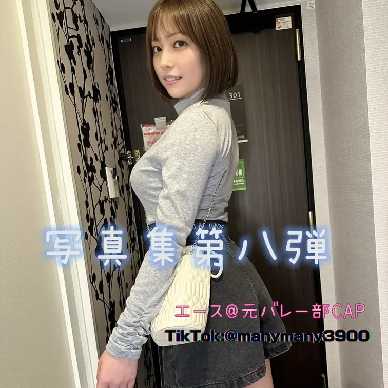 写真集⑧🍑学校で飲み会🍺した時の写真めっちゃプライベートなやつとか😛SNSではあげれなかった写真を中心に10枚入っていま