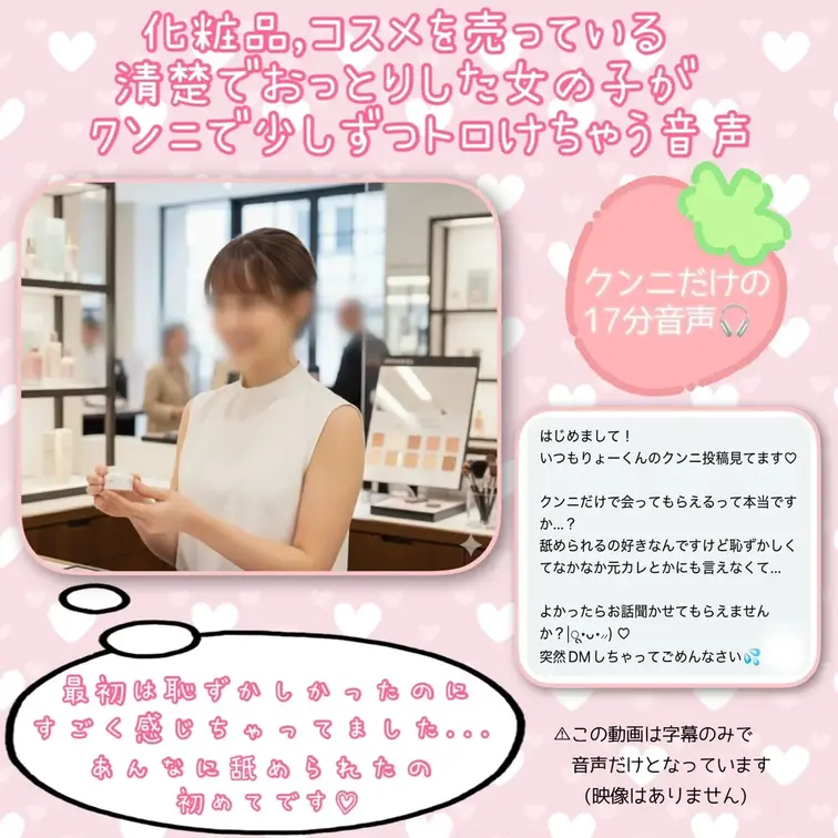 はじめまして
クンニ好きな彼氏りょーくんです

このアカウントでは、
「ただエッチな動画」ではなく
女の子が安