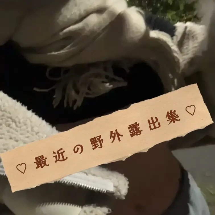 おひさしぶりにサプライズ更新💝